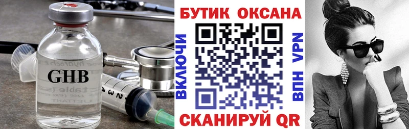 Бутират BDO  гидра онион  Мелеуз 