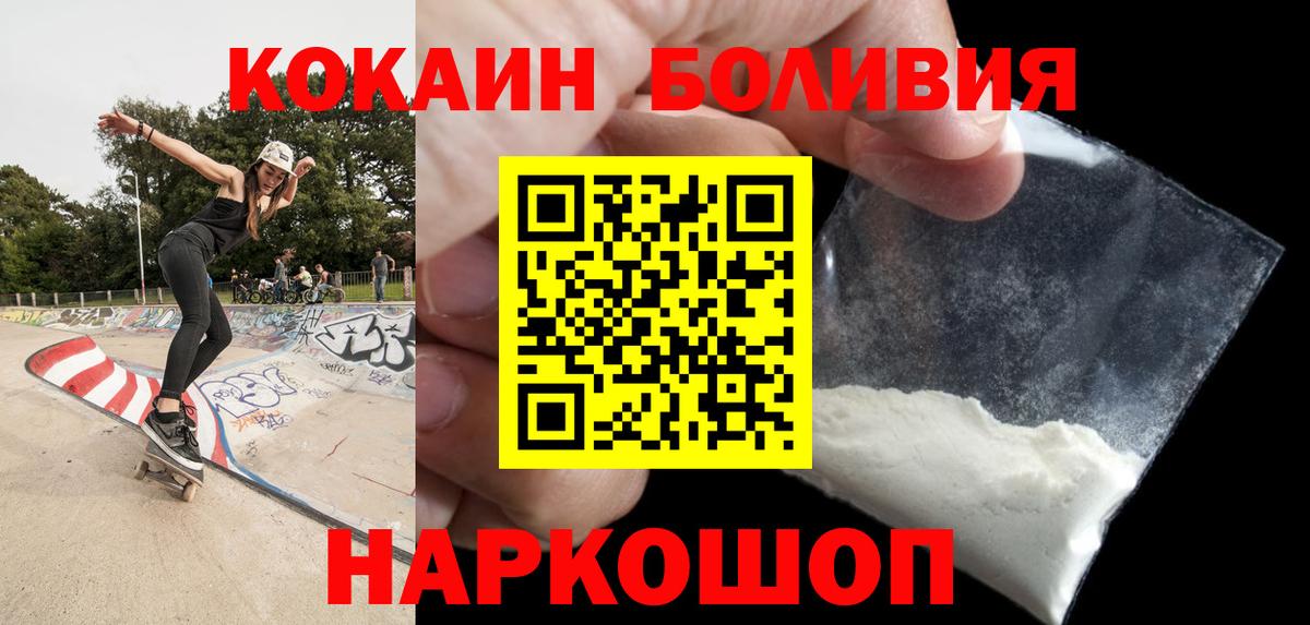 COCAIN 97%  Вход с VPN  дарнет шоп  COCAIN FishScale  Мелеуз 