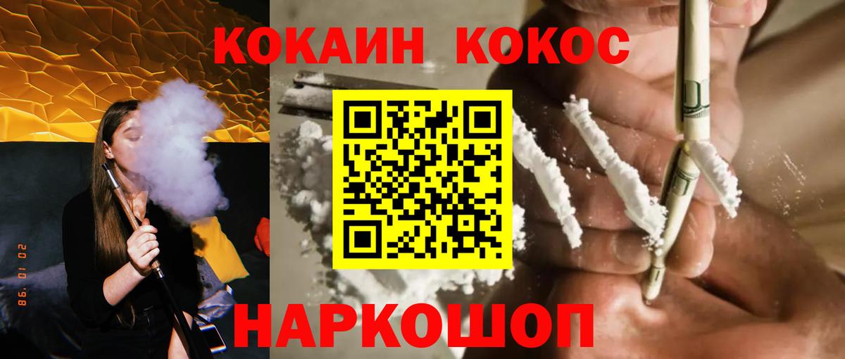 Кокаин  ГАШ  НБОМе  Экстази  Меф МЯУ МЯУ  АМФЕТАМИН   Конопля  Меф кристаллы  Вход с VPN  Мелеуз  Метадон 