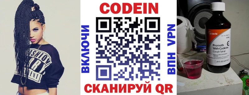 Кодеиновый сироп Lean напиток Lean (лин)  Мелеуз 