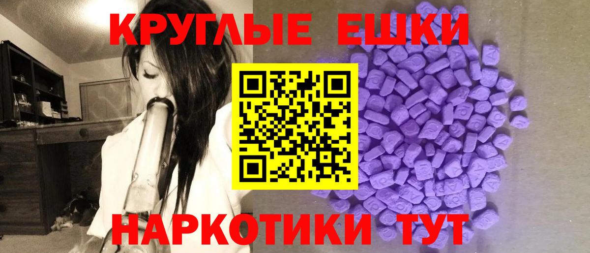 Экстази  купить закладку  Вход с VPN  Экстази диски  Мелеуз  Ecstasy MDMA 