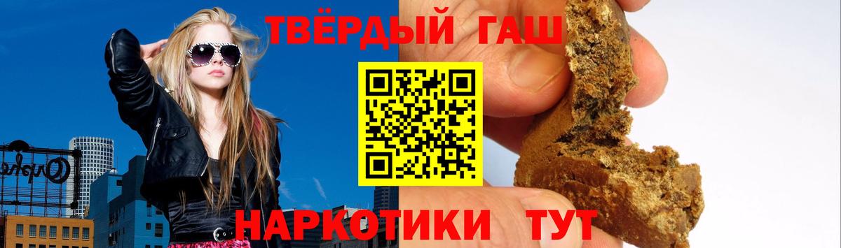 Мелеуз  ГАШ убойный  купить закладку  Вход с VPN 