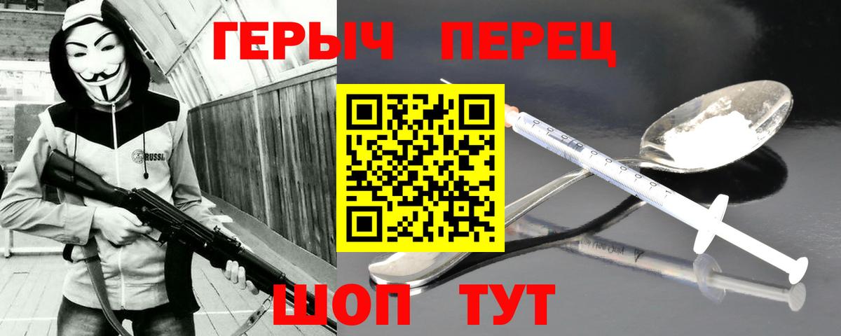 Мелеуз  Героин хмурый  Вход с VPN 