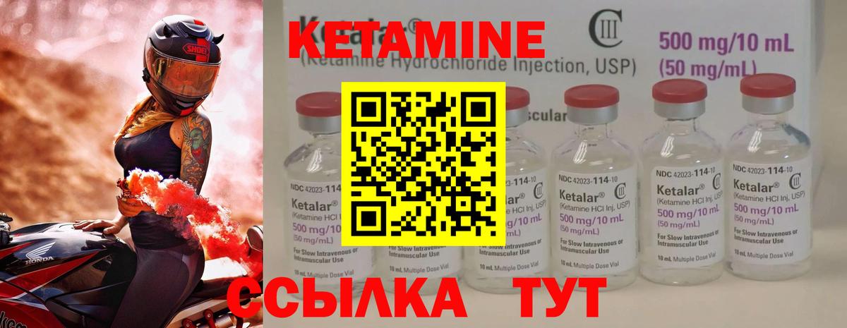 КЕТАМИН ketamine  Кетамин VHQ  Вход с VPN  Мелеуз 