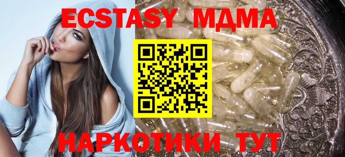 MDMA  МДМА кристаллы  Вход с VPN  MDMA кристаллы  Мелеуз 