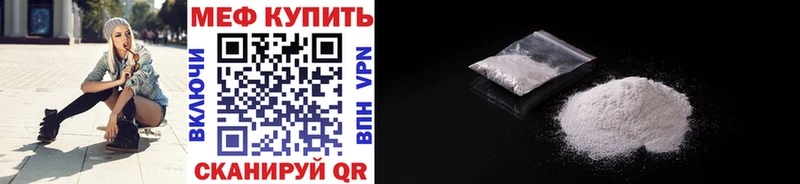 купить  цена  Мелеуз  гидра ТОР  МЯУ-МЯУ мука 