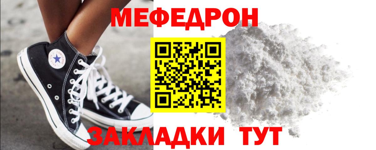 МЕФ мука Мелеуз