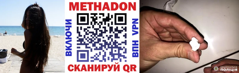 Метадон methadone  Мелеуз 
