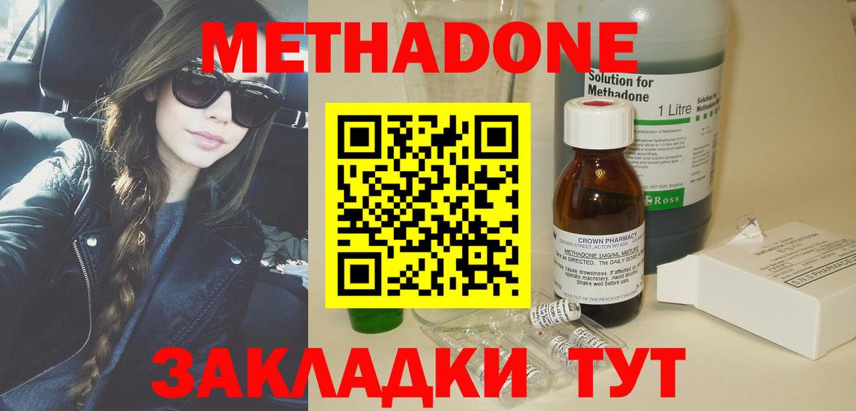 МЕТАДОН мёд  МЕТАДОН мёд  Мелеуз  Вход с VPN 