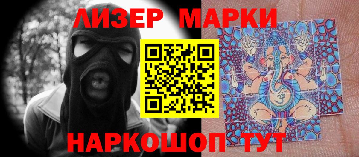 Марки 25I-NBOMe 1500мкг  Вход с VPN  Мелеуз  Марки 25I-NBOMe  Марки 25I-NBOMe 1500мкг 