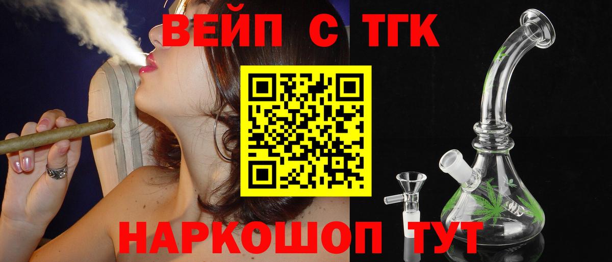 ТГК концентрат  Вход с VPN  Мелеуз  блэк спрут ТОР  ТГК Wax 