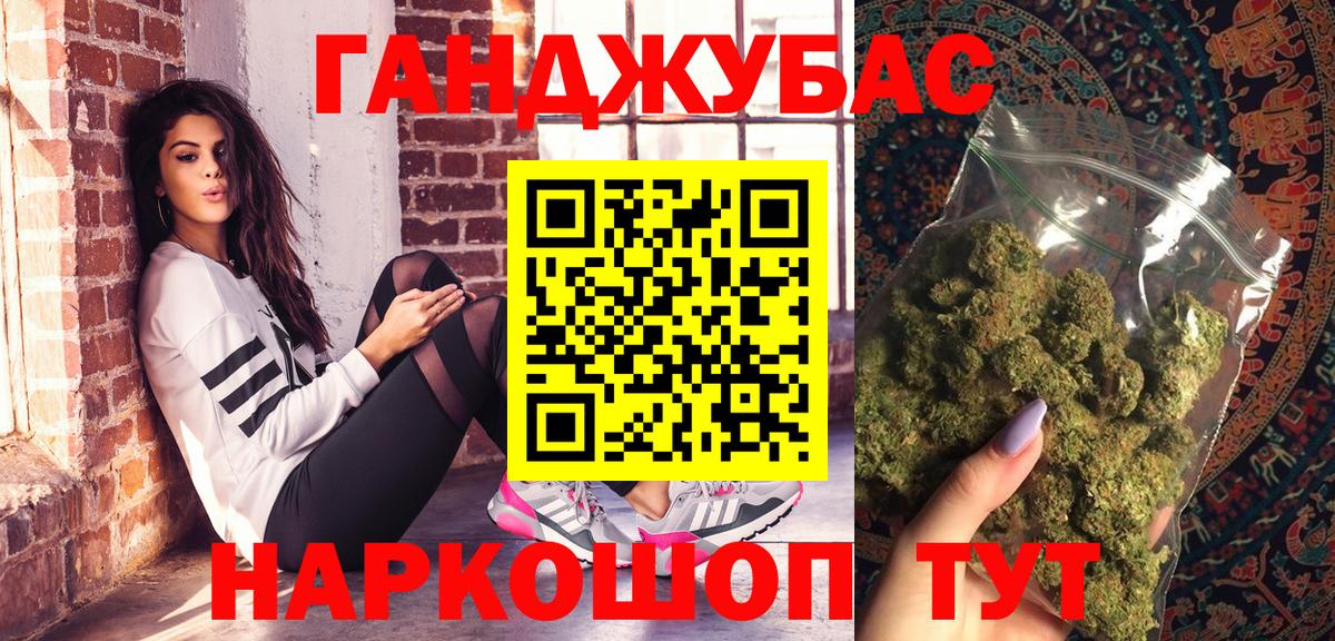 МАРИХУАНА конопля Мелеуз