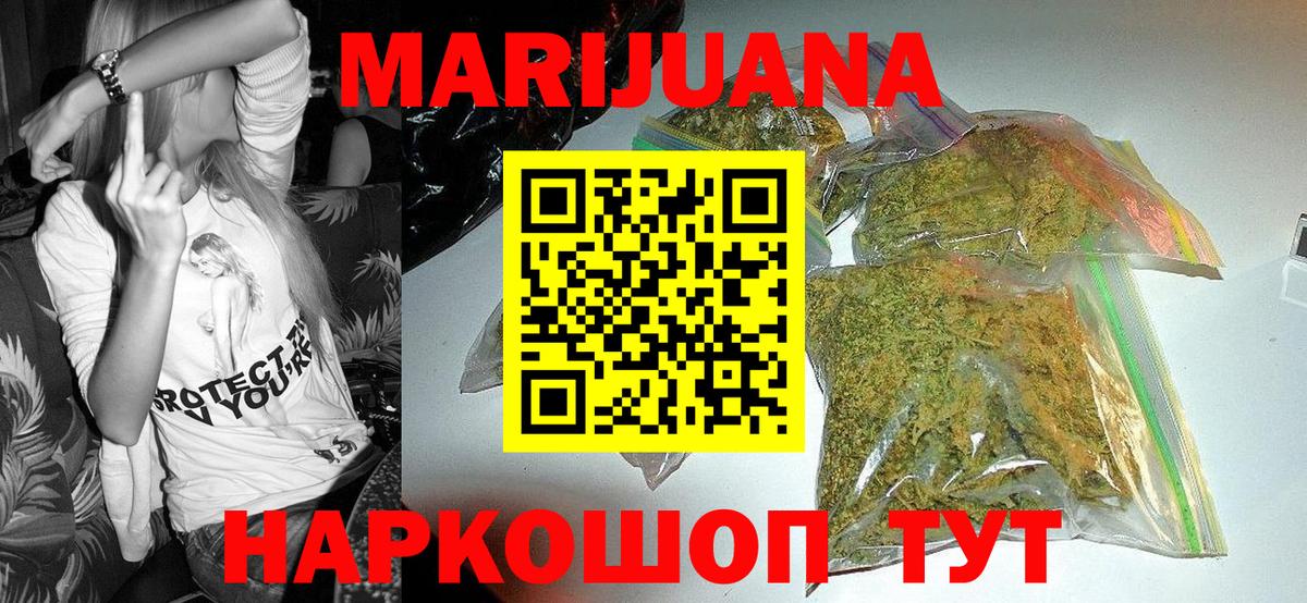 Канабис ГИДРОПОН  МАРИХУАНА гибрид  Шишки марихуана семена  Мелеуз  Вход с VPN 